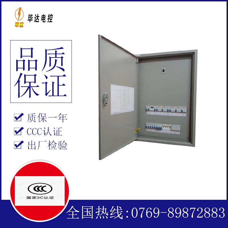 通渭成套控制箱