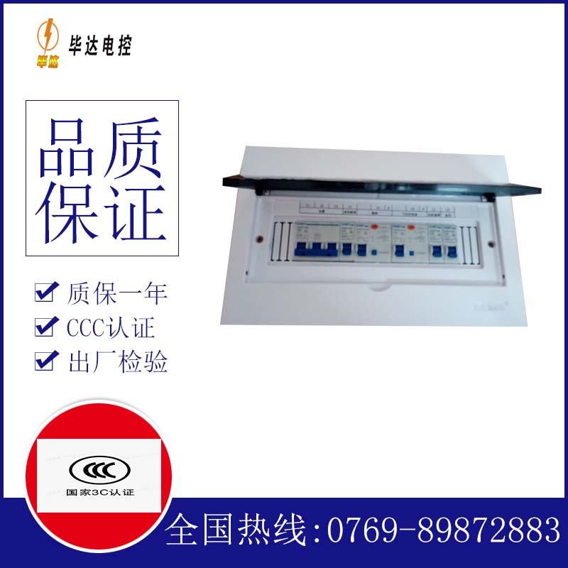 通渭家用控制箱